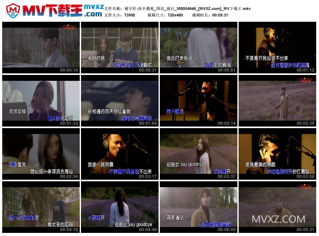 谢宇轩-再不遇见_国语_流行_MB504946